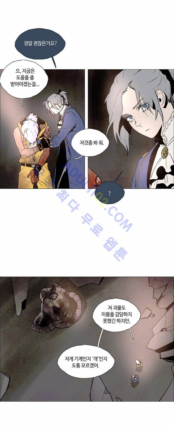 레사(lessa) 시즌2 50화 7