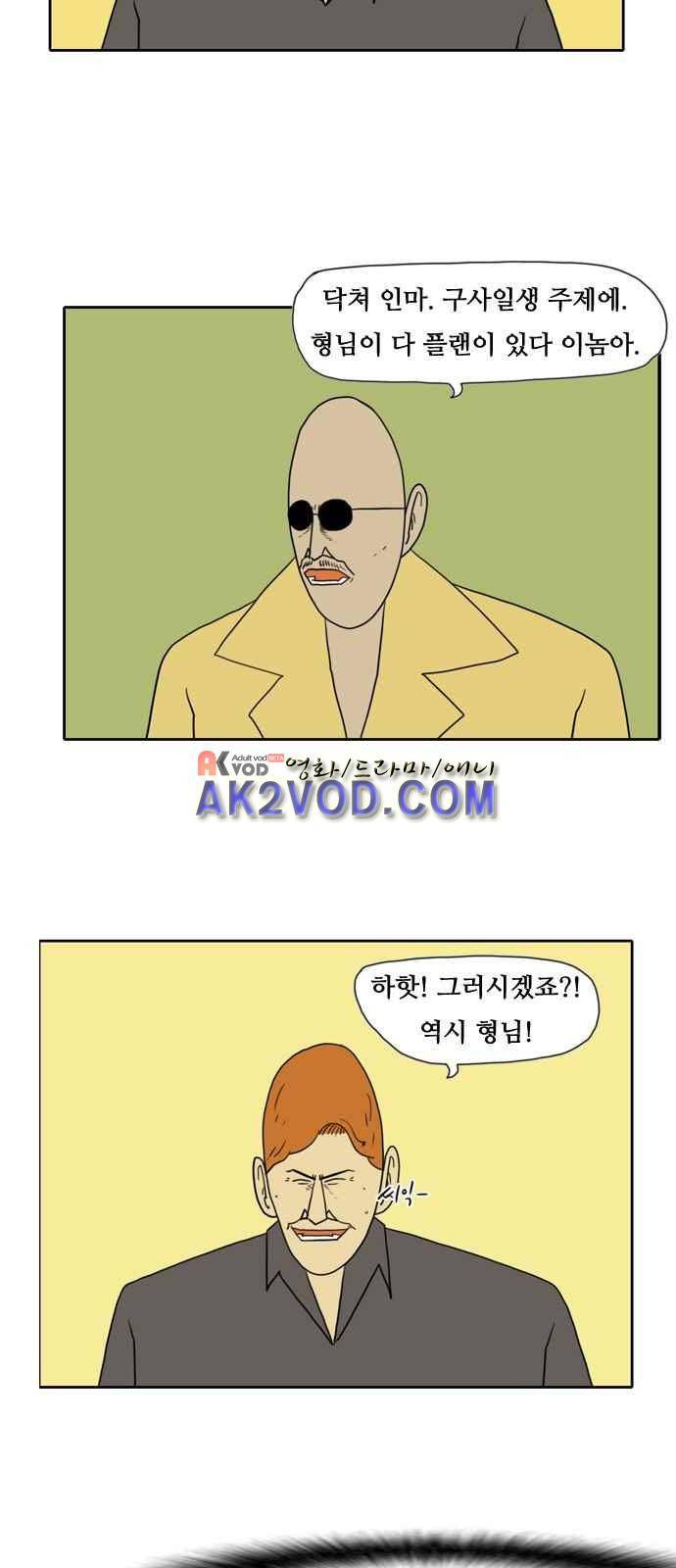 언덕 위의 제임스 69화 4