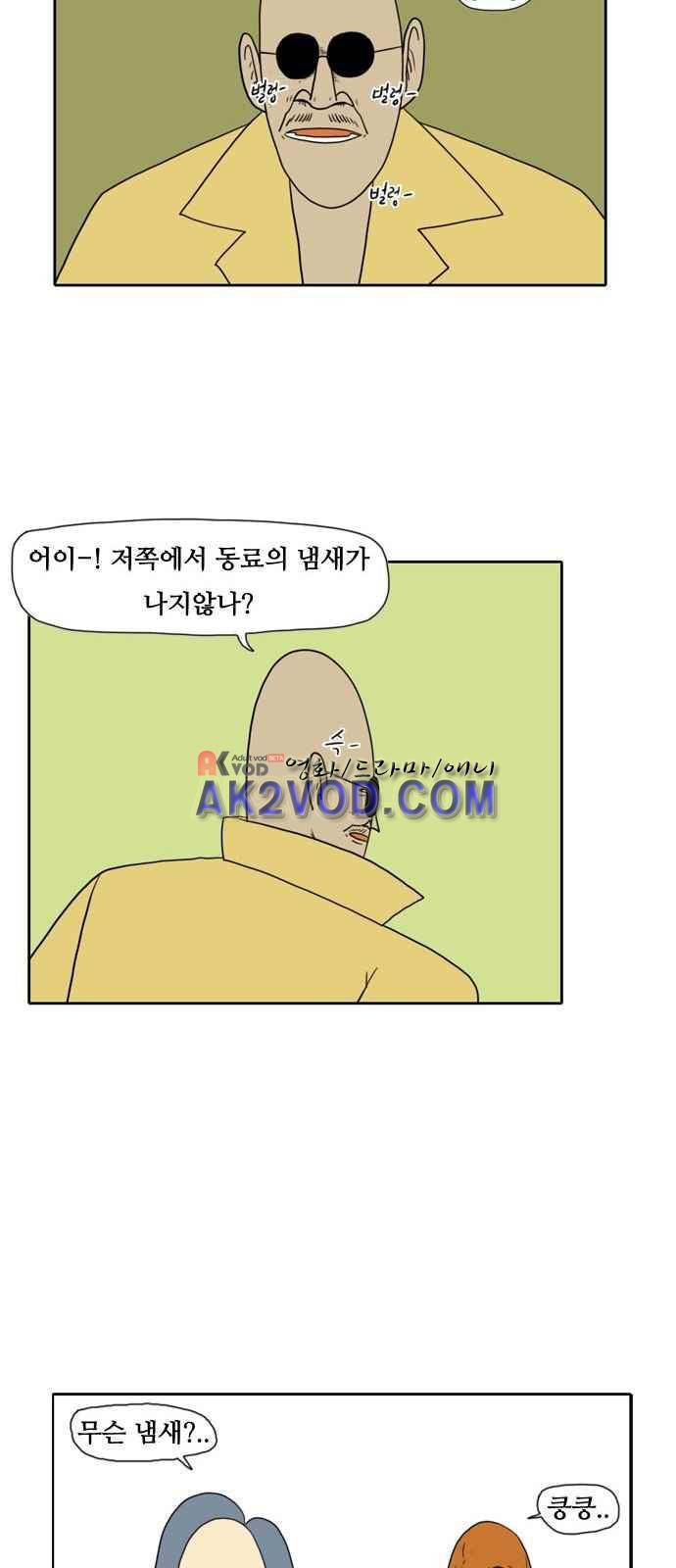 언덕 위의 제임스 69화 6