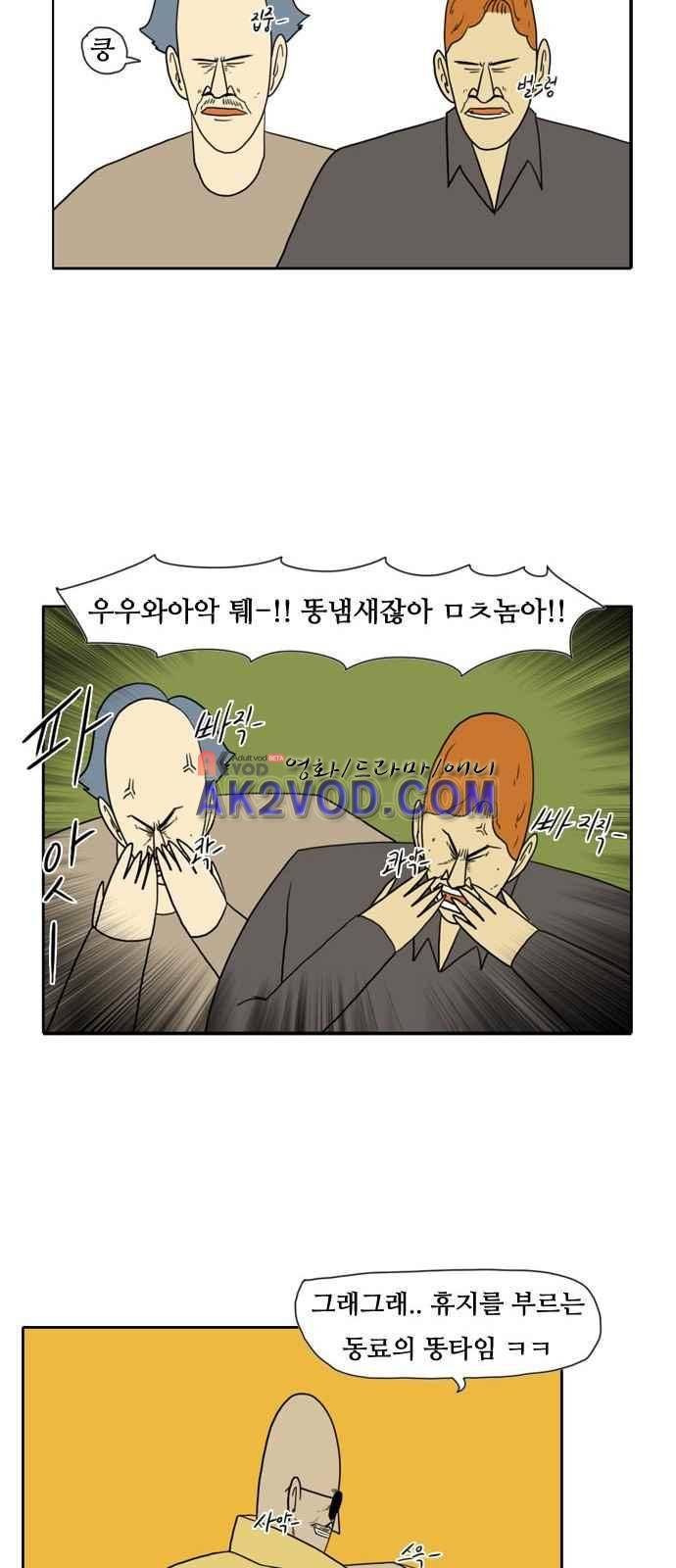언덕 위의 제임스 69화 7