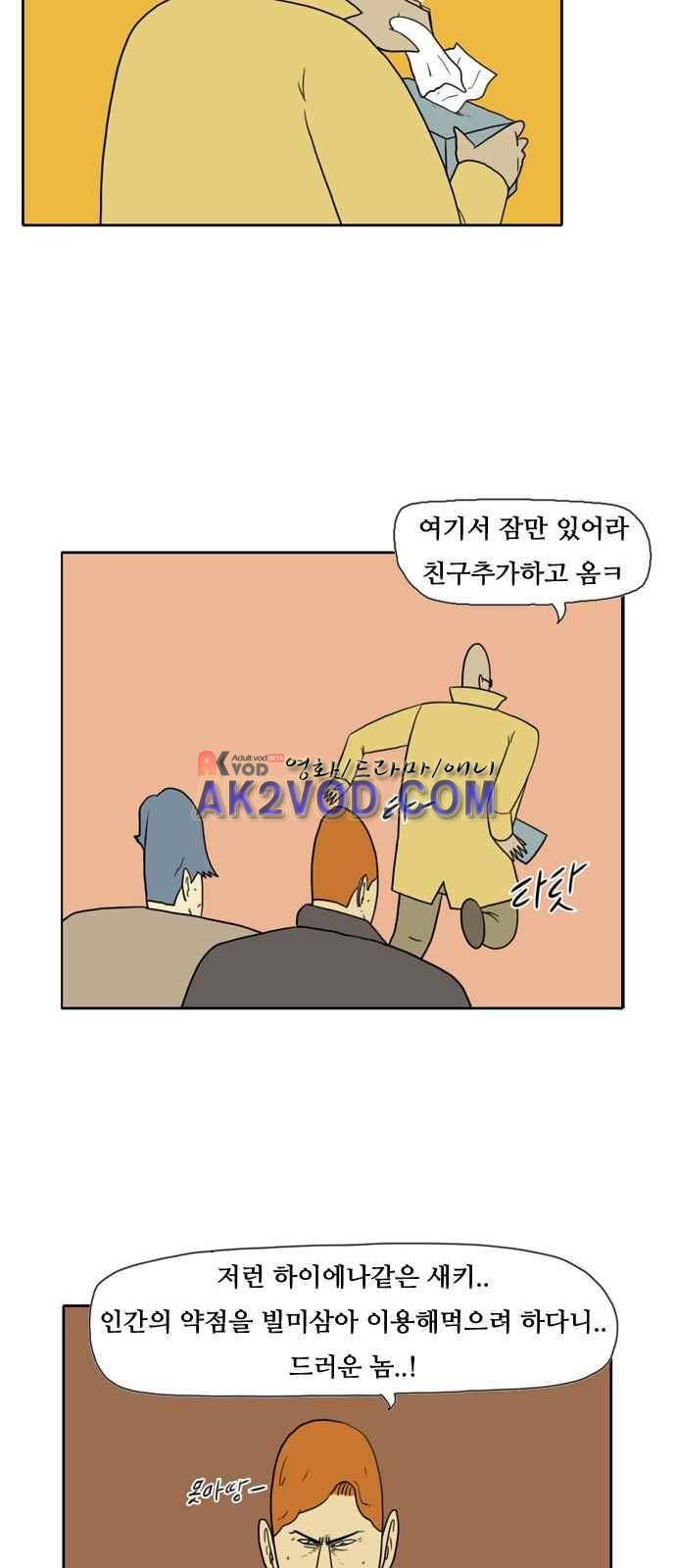 언덕 위의 제임스 69화 8