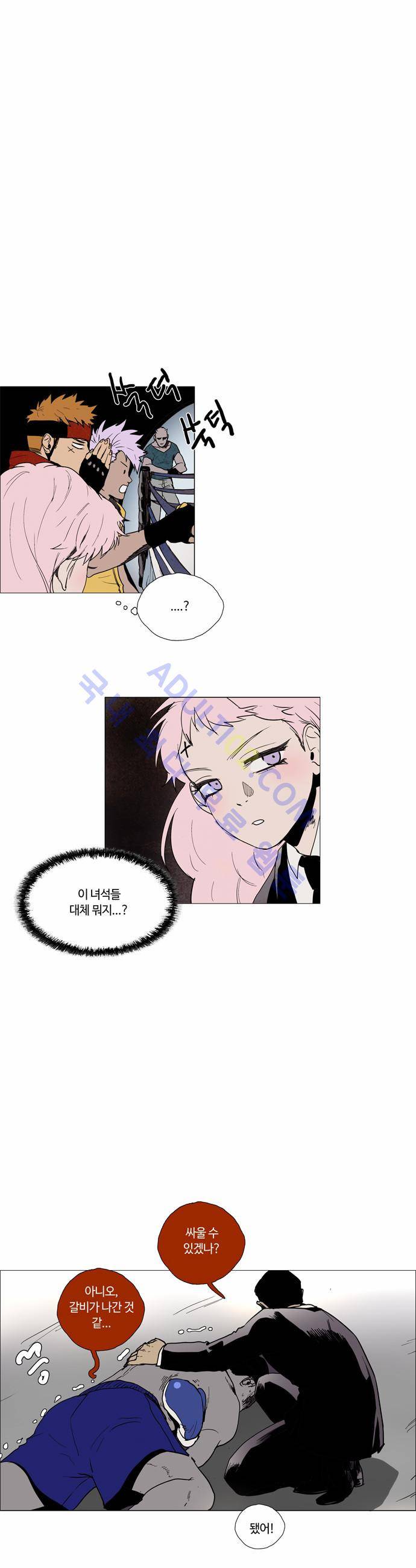레사(lessa) 시즌2 62화 1