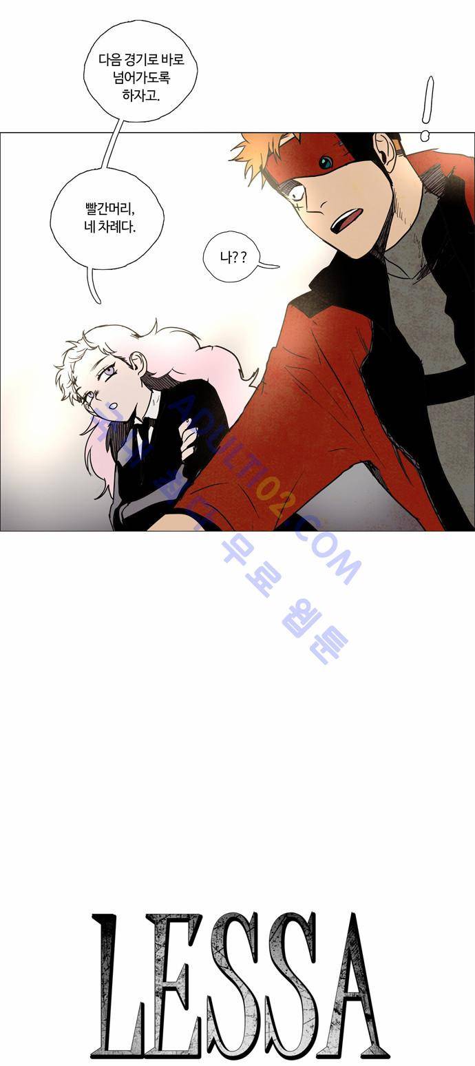 레사(lessa) 시즌2 62화 2