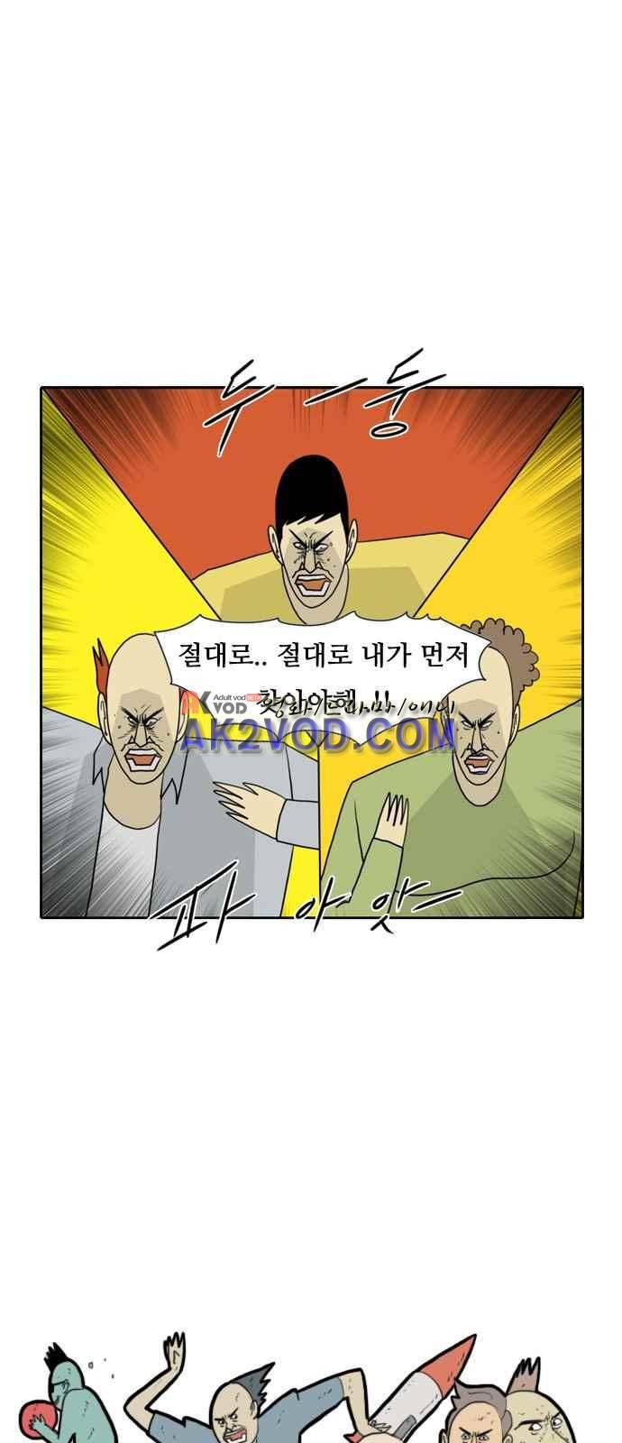 언덕 위의 제임스 76화 1