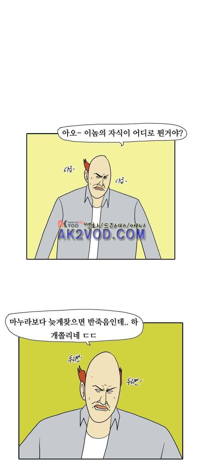 언덕 위의 제임스 76화 3