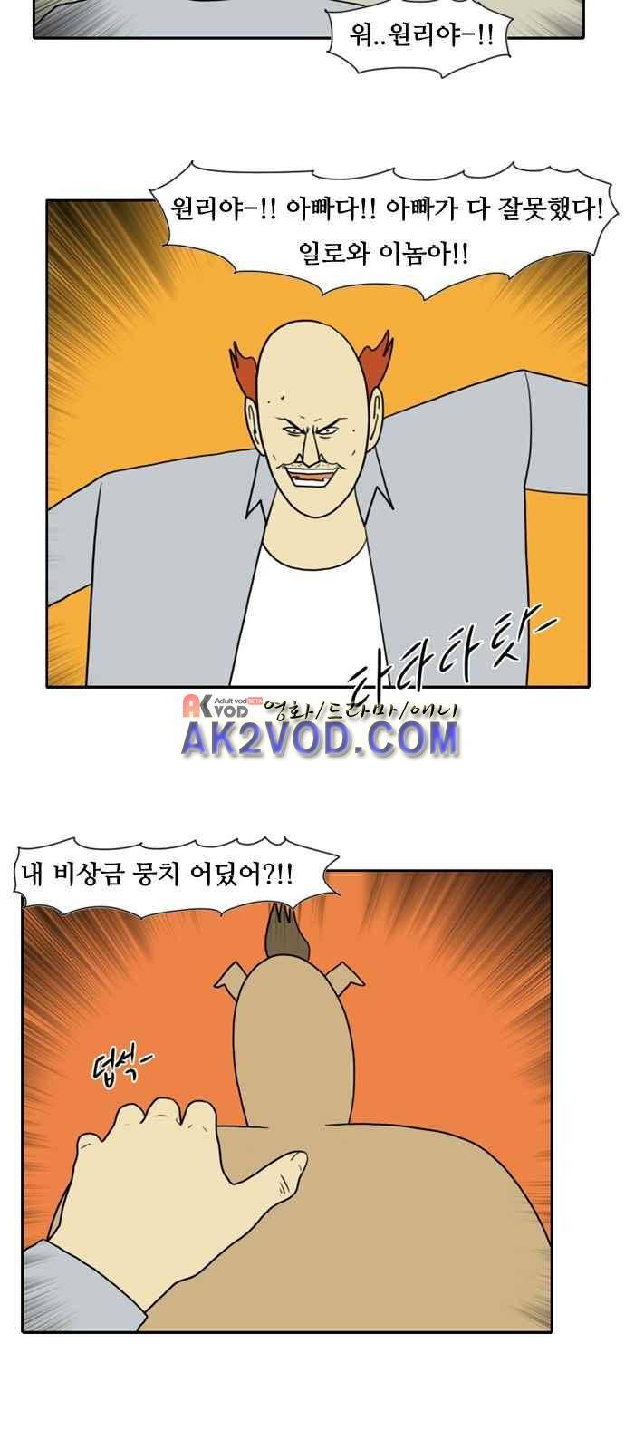 언덕 위의 제임스 76화 5