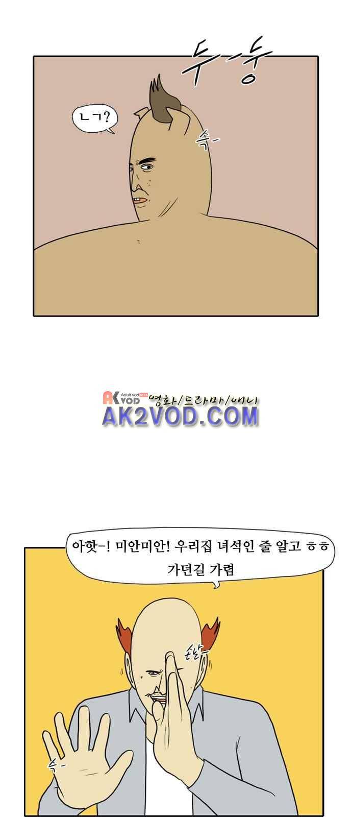 언덕 위의 제임스 76화 6