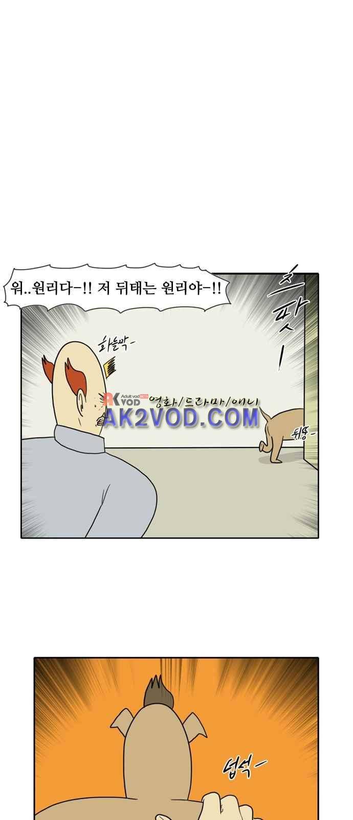 언덕 위의 제임스 76화 7