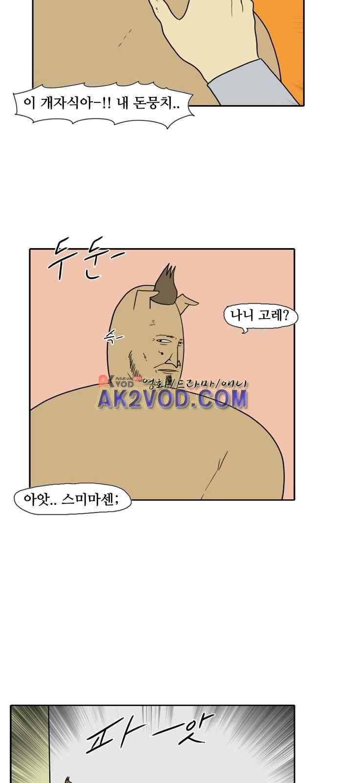 언덕 위의 제임스 76화 8