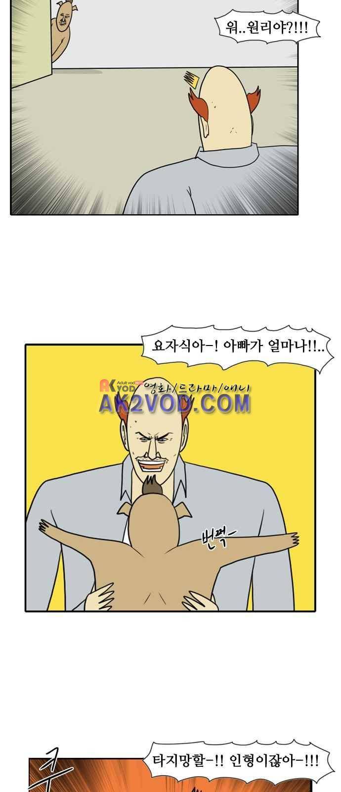 언덕 위의 제임스 76화 9