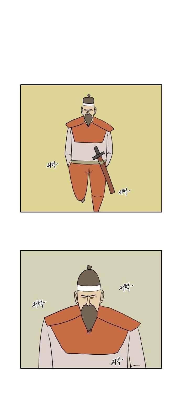 언덕 위의 제임스 84화 1