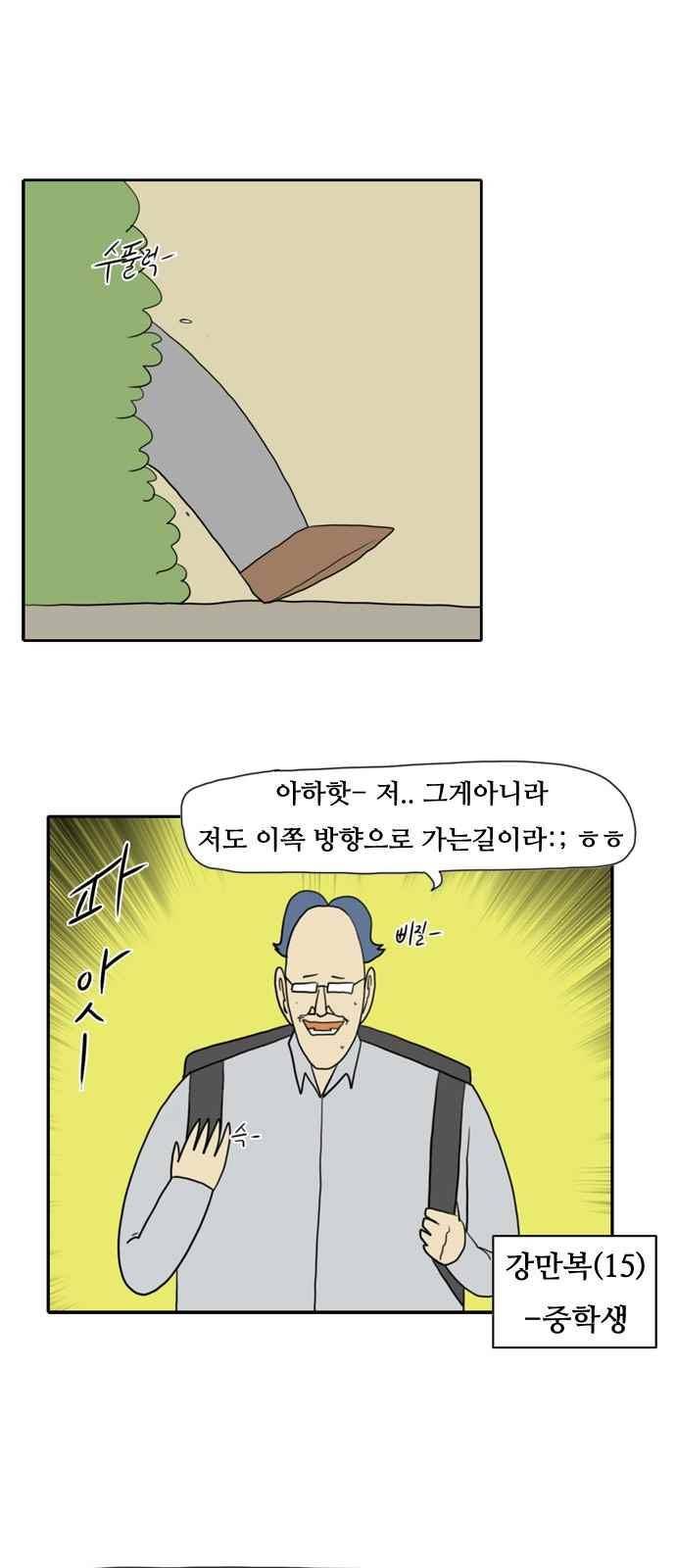 언덕 위의 제임스 84화 3