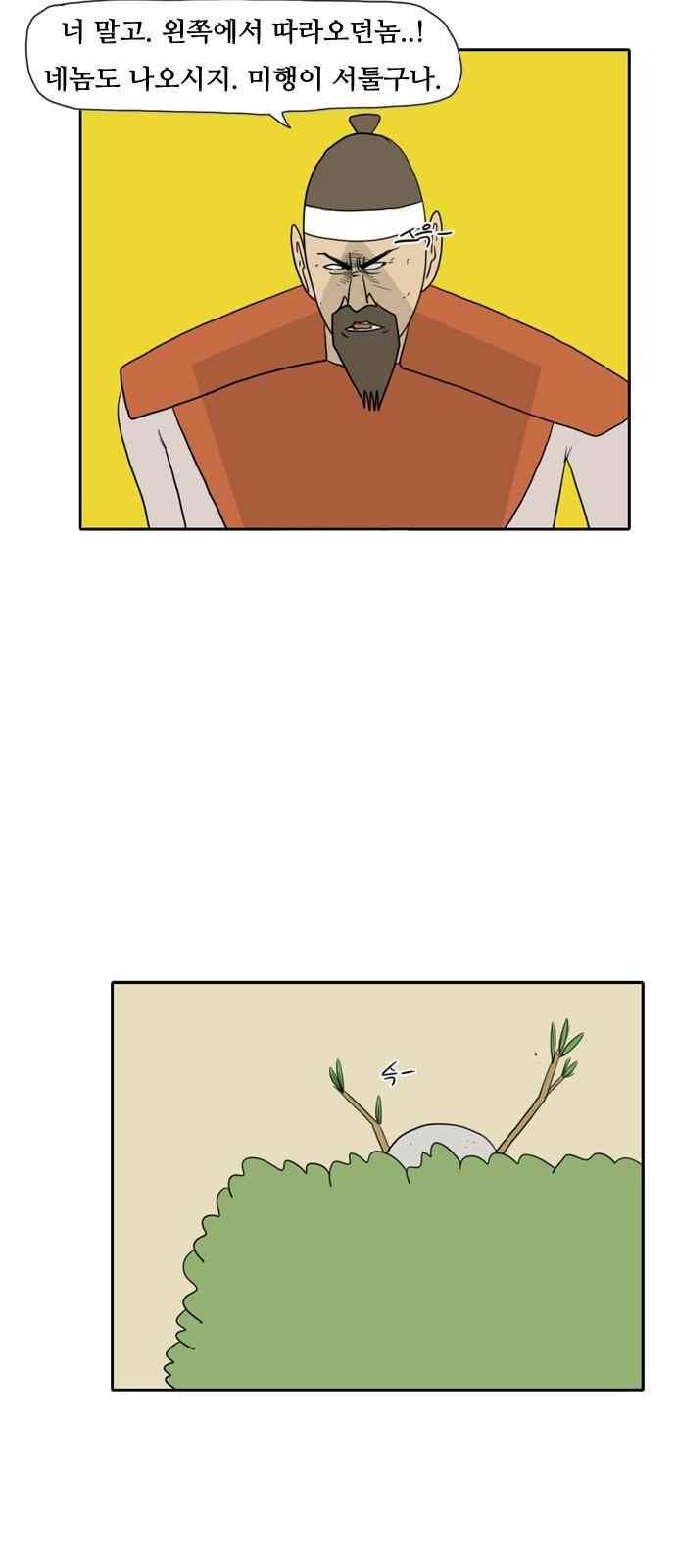 언덕 위의 제임스 84화 4