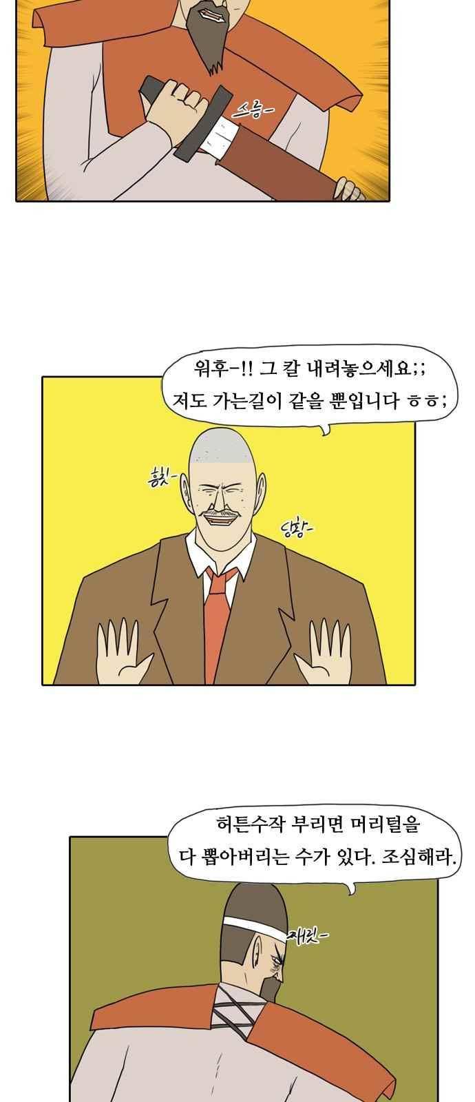언덕 위의 제임스 84화 6