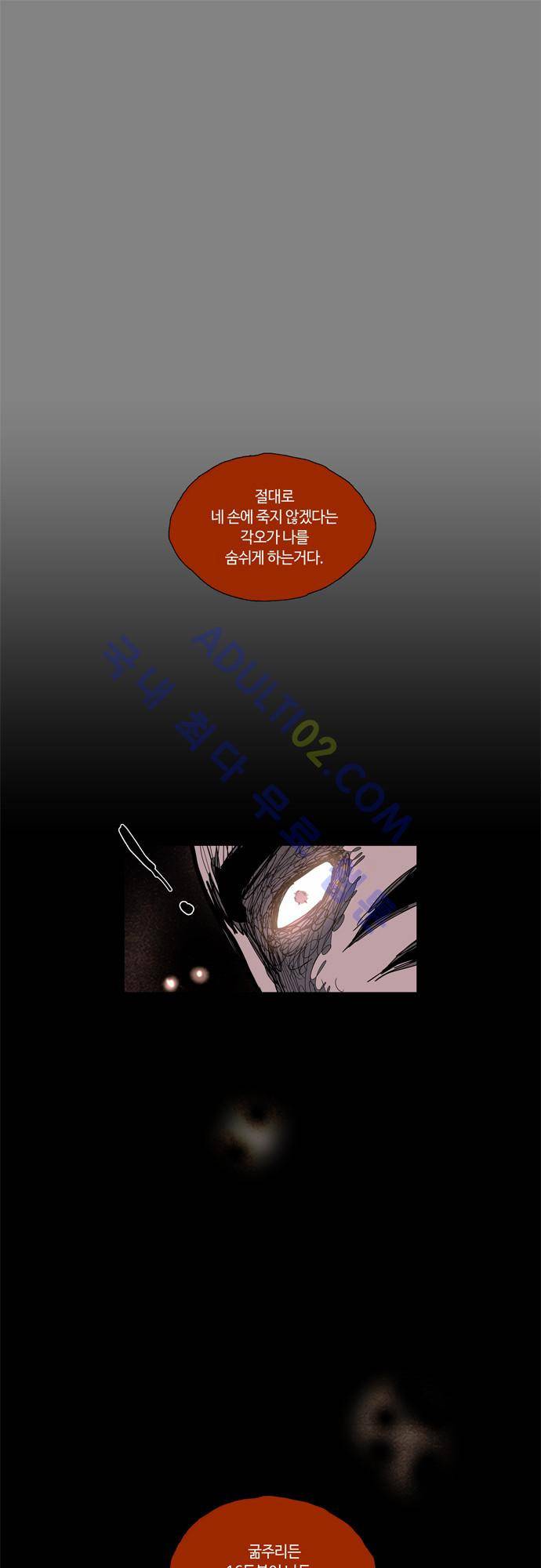 레사(lessa) 시즌2 67화 1