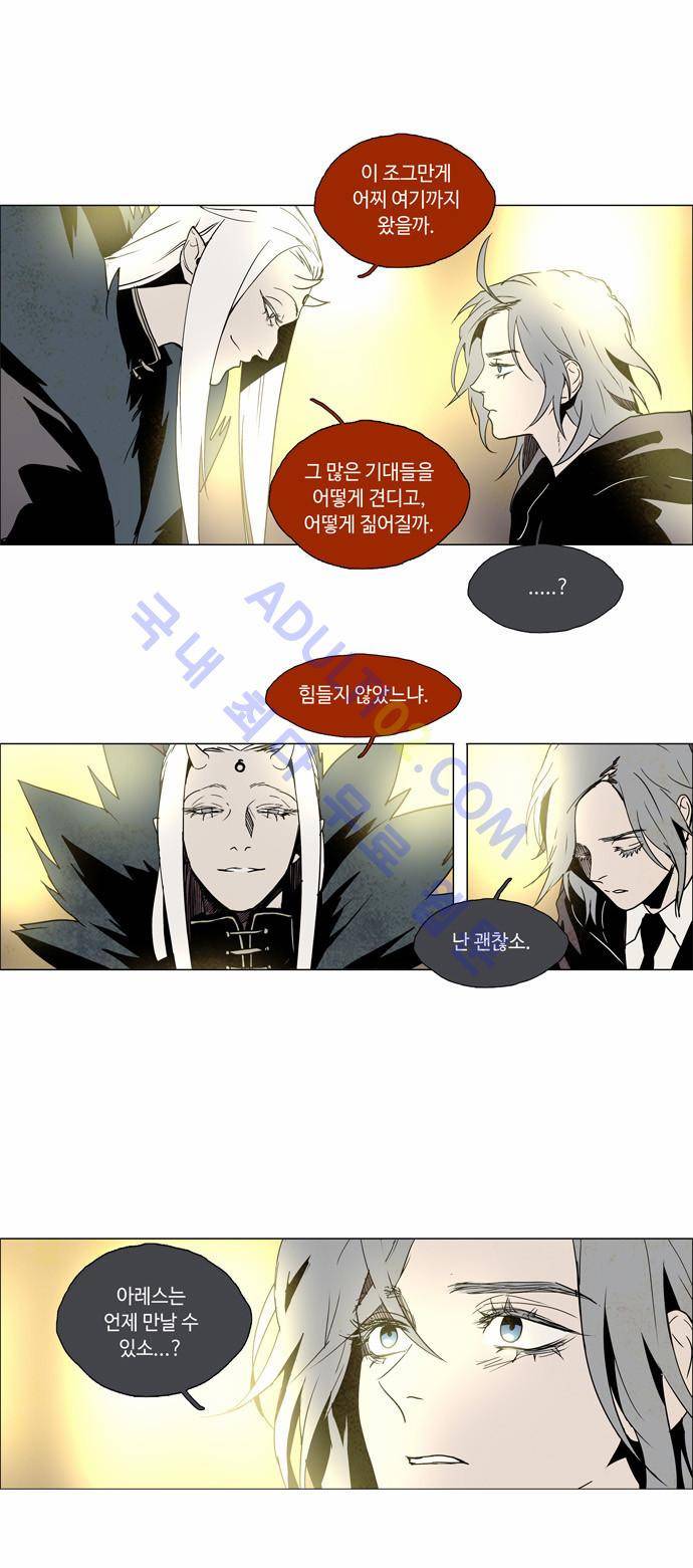 레사(lessa) 시즌2 77화 3