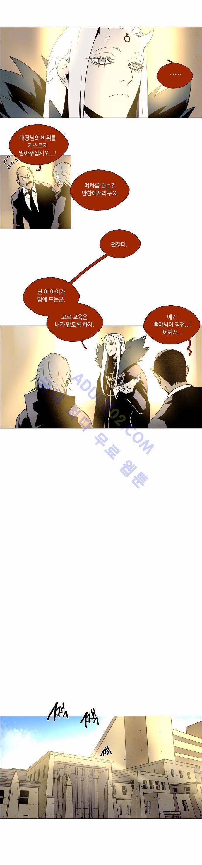 레사(lessa) 시즌2 77화 5