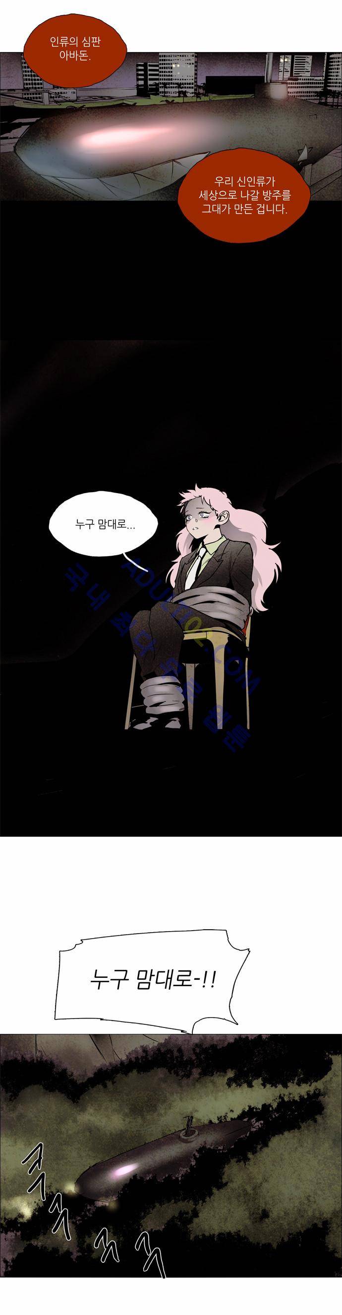 레사(lessa) 시즌2 96화 5