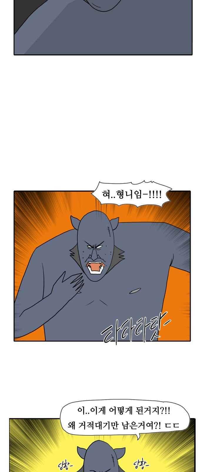 언덕 위의 제임스 91화 2