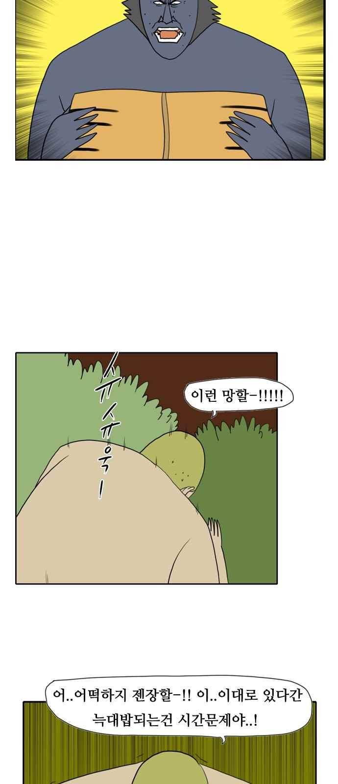 언덕 위의 제임스 91화 3