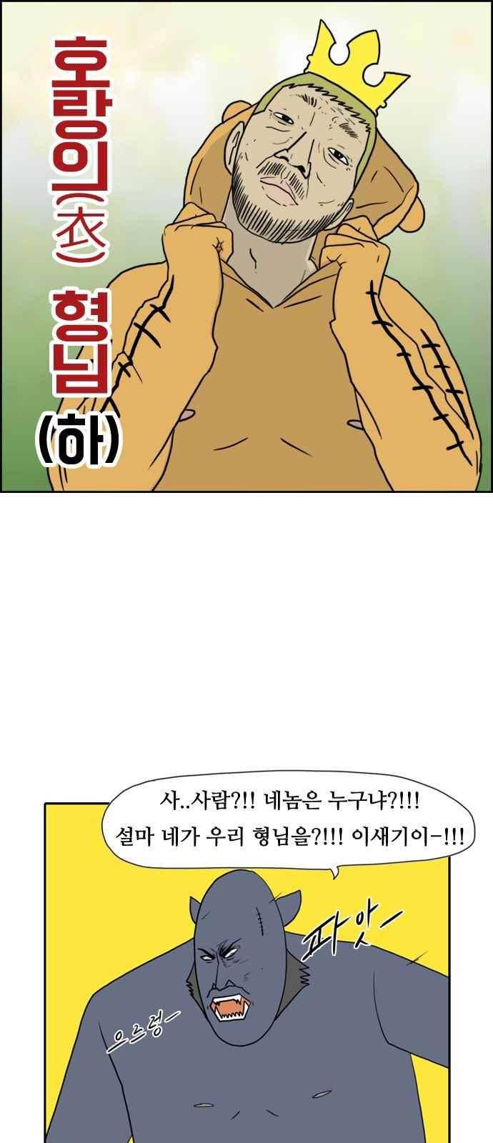 언덕 위의 제임스 91화 8