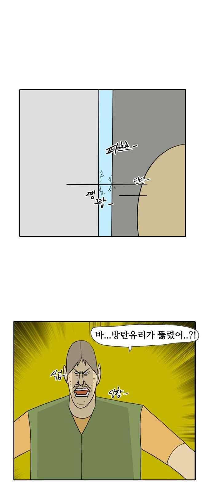 언덕 위의 제임스 97화 1