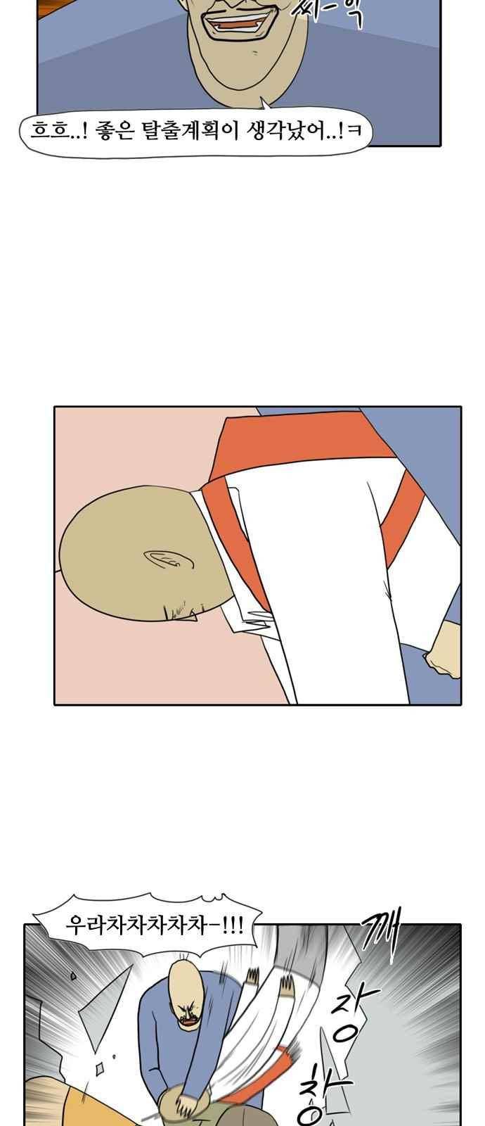 언덕 위의 제임스 97화 3