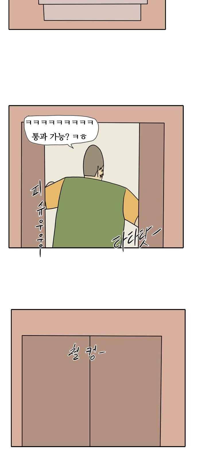 언덕 위의 제임스 97화 6