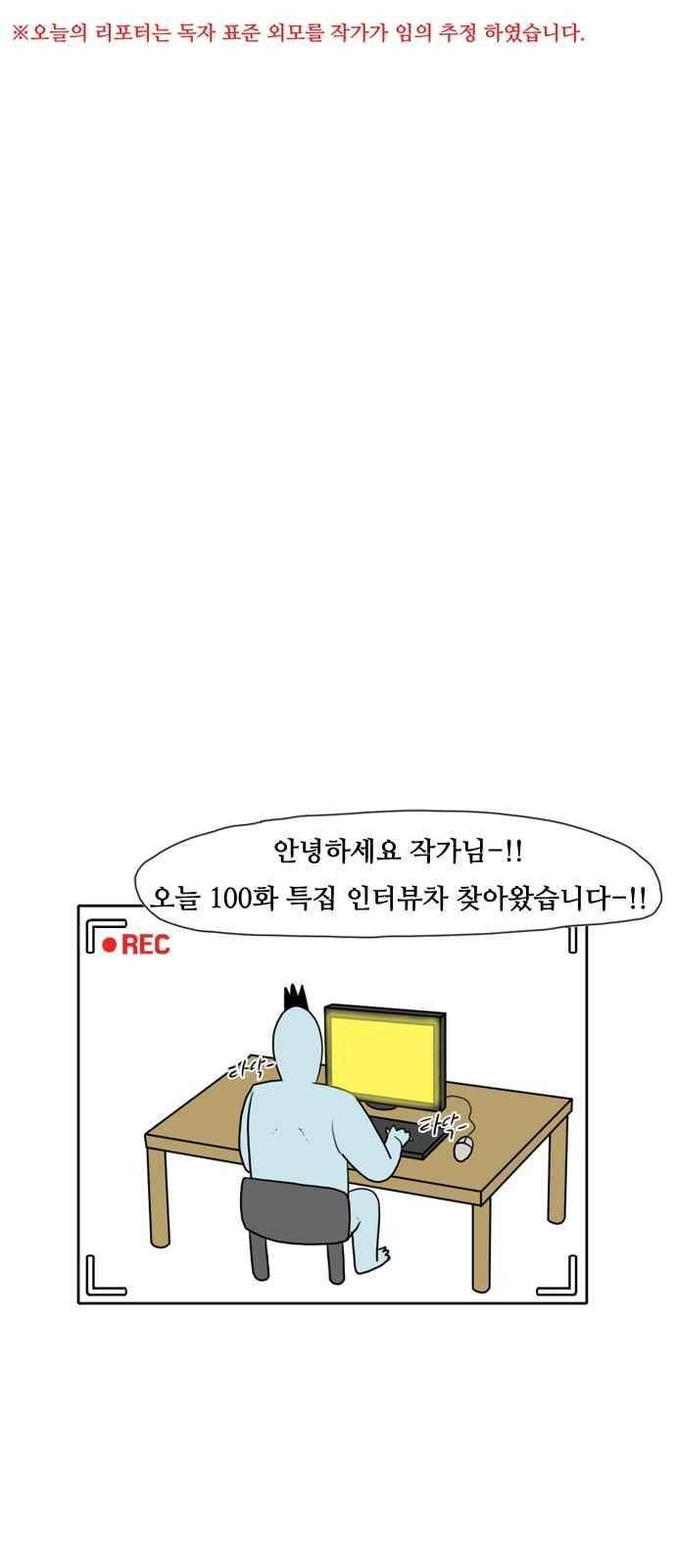 언덕 위의 제임스 100화 2