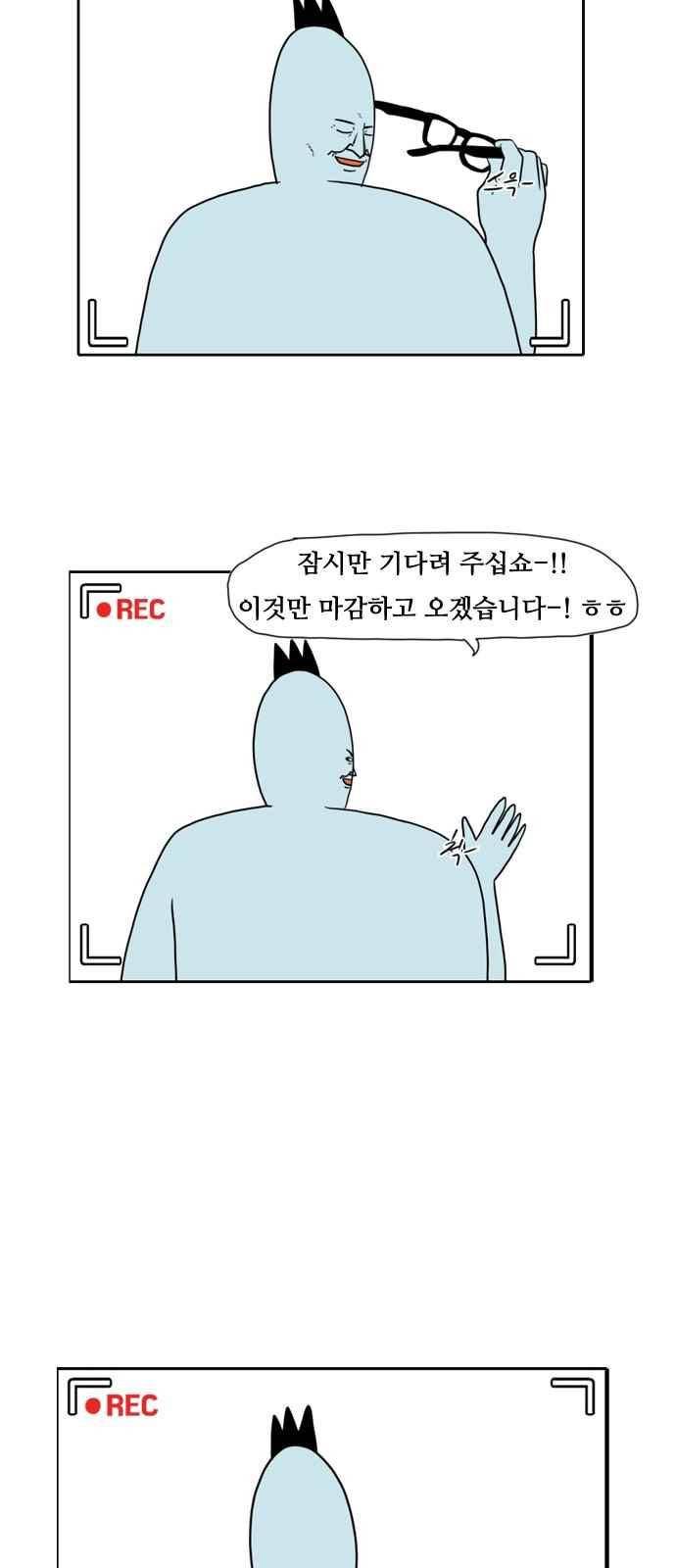언덕 위의 제임스 100화 4