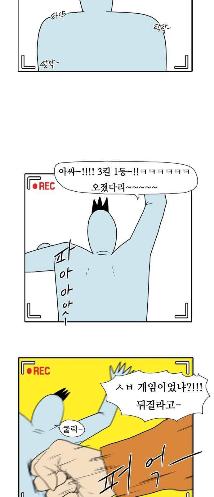 언덕 위의 제임스 100화 5