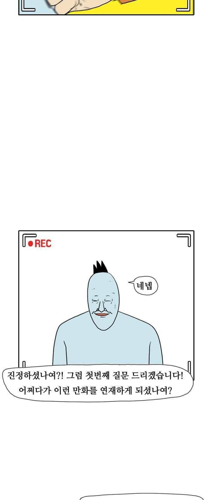 언덕 위의 제임스 100화 6