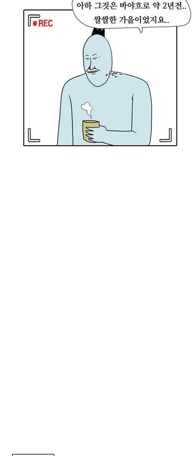 언덕 위의 제임스 100화 7