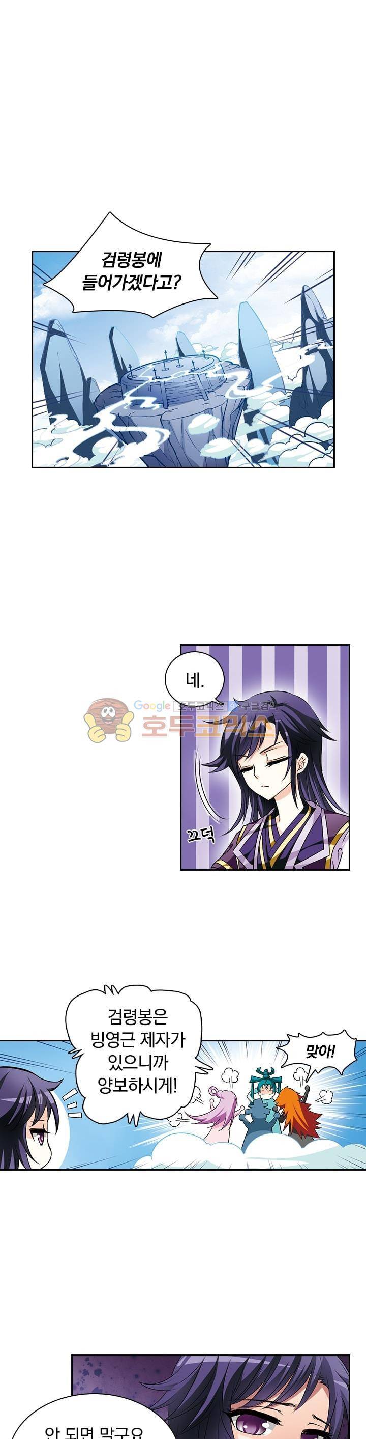 눈 떠보니 레벨1 10화 1