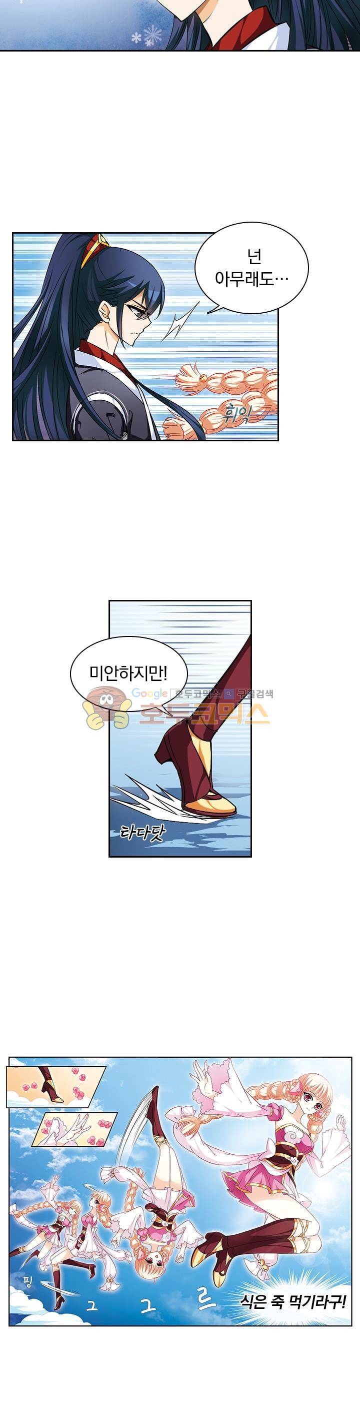눈 떠보니 레벨1 10화 3