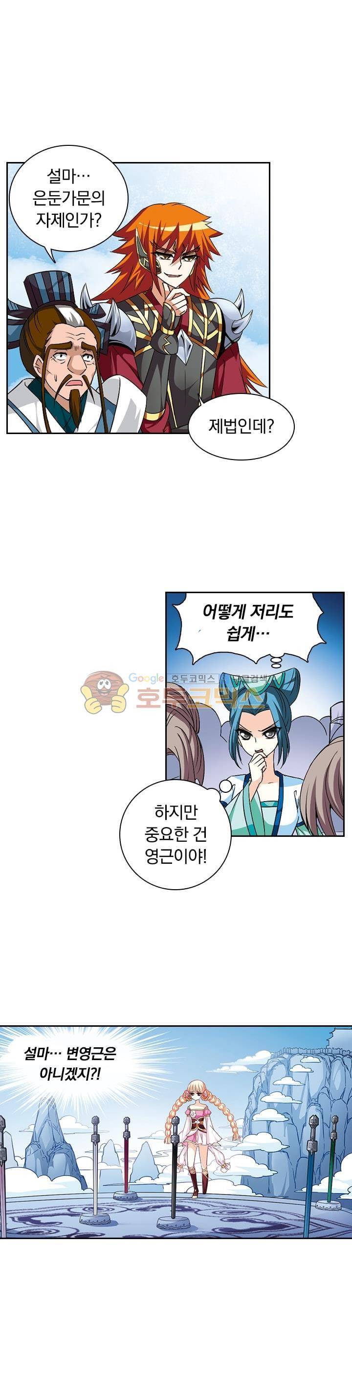 눈 떠보니 레벨1 10화 5