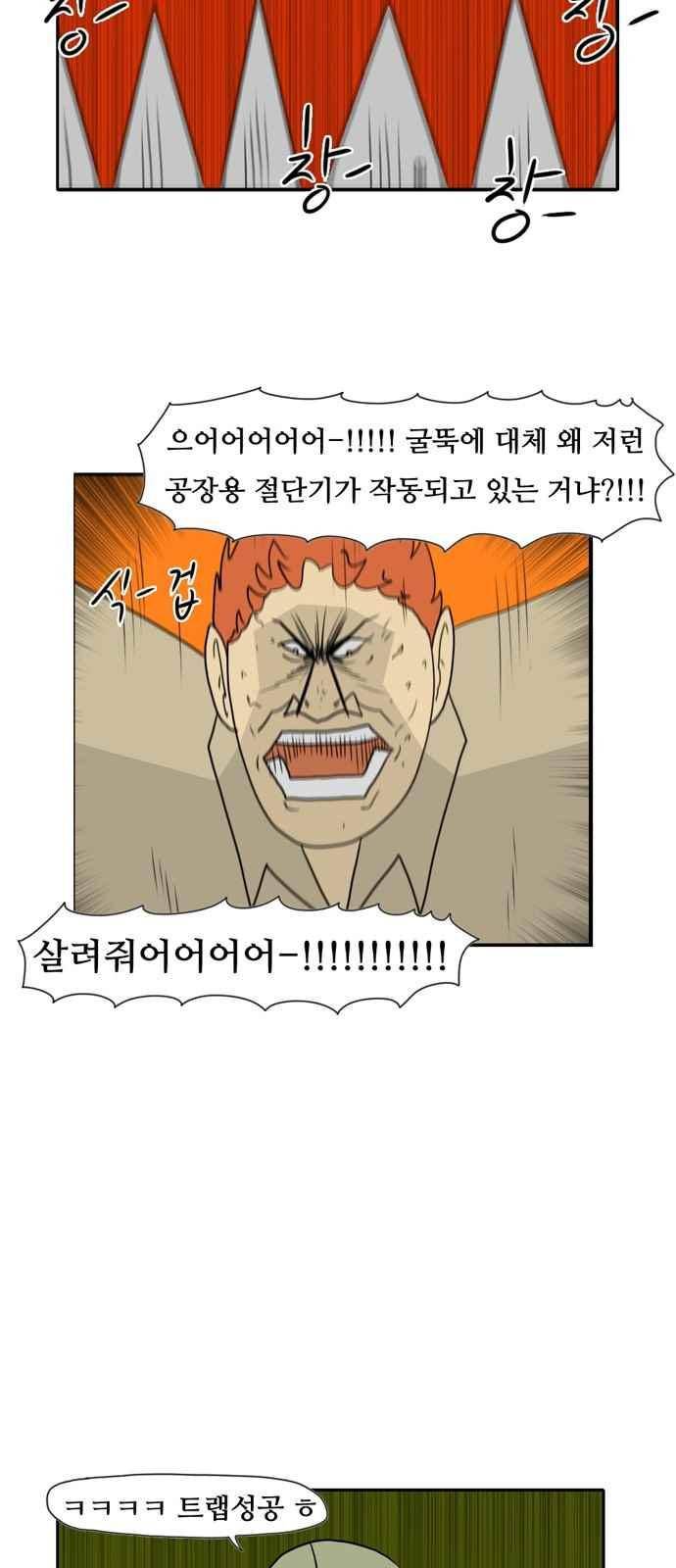 언덕 위의 제임스 111화 2