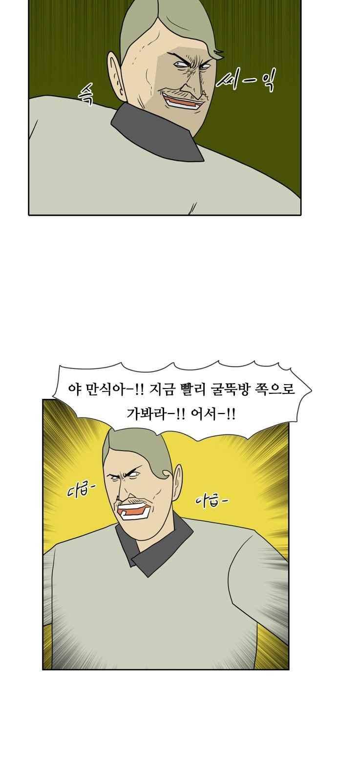 언덕 위의 제임스 111화 3