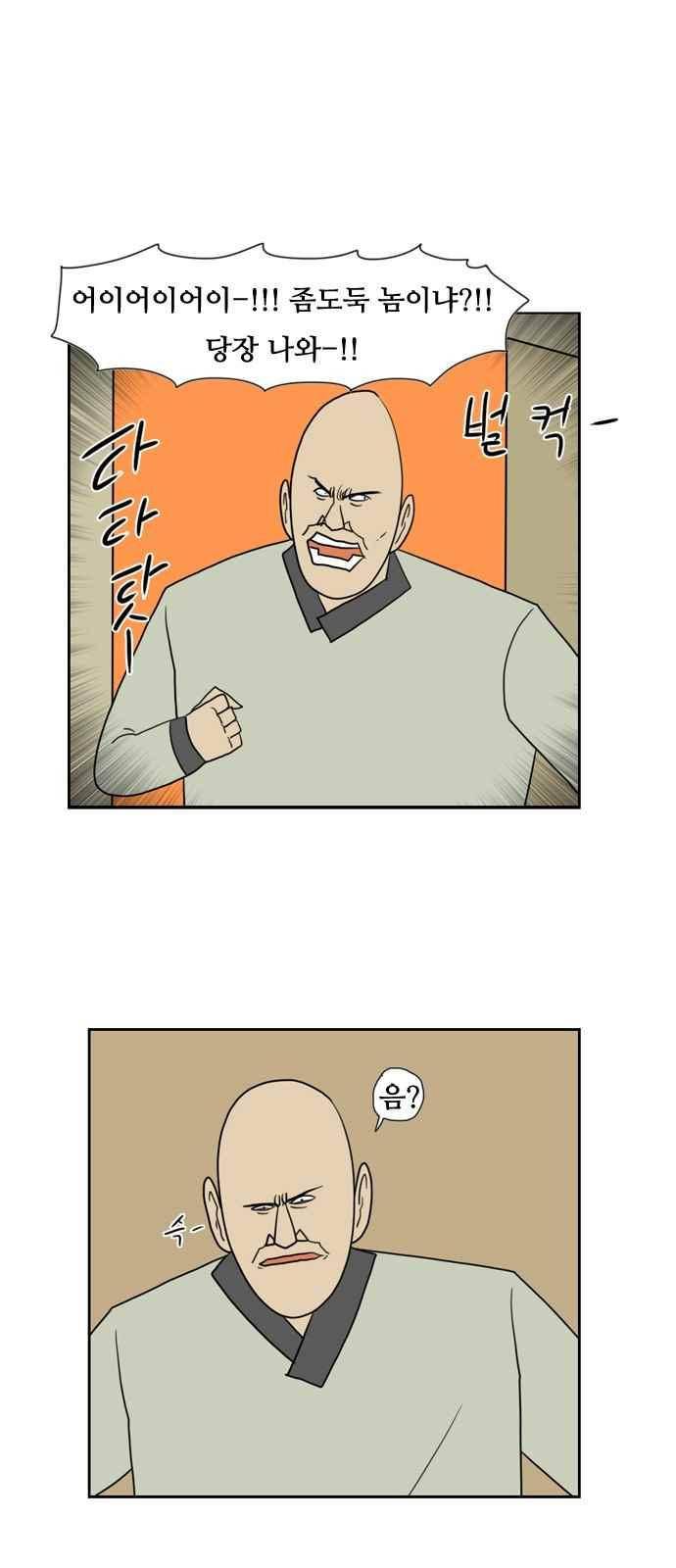 언덕 위의 제임스 111화 4