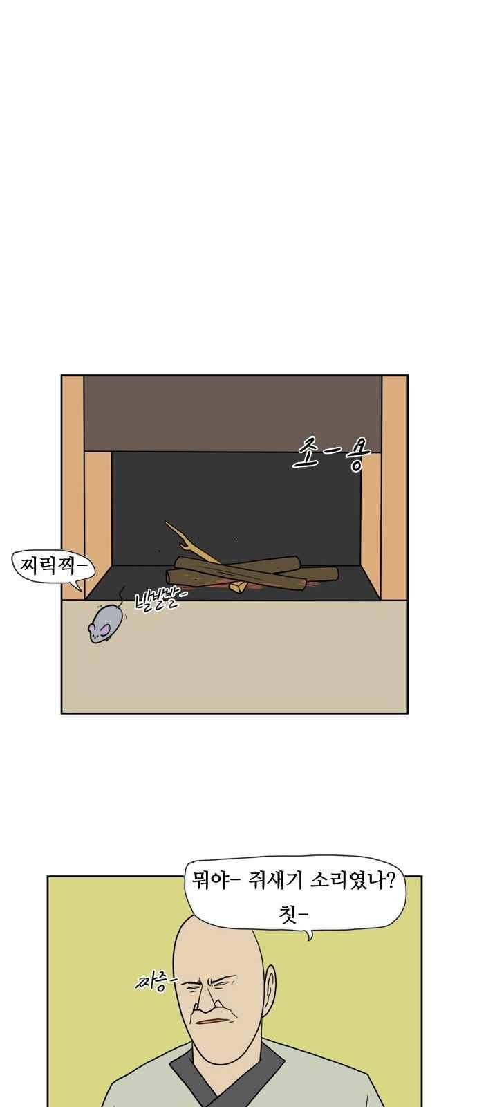 언덕 위의 제임스 111화 5