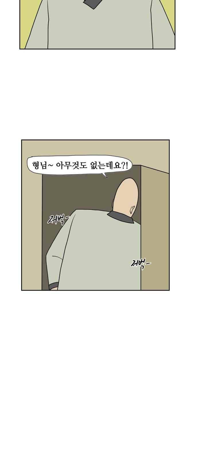 언덕 위의 제임스 111화 6