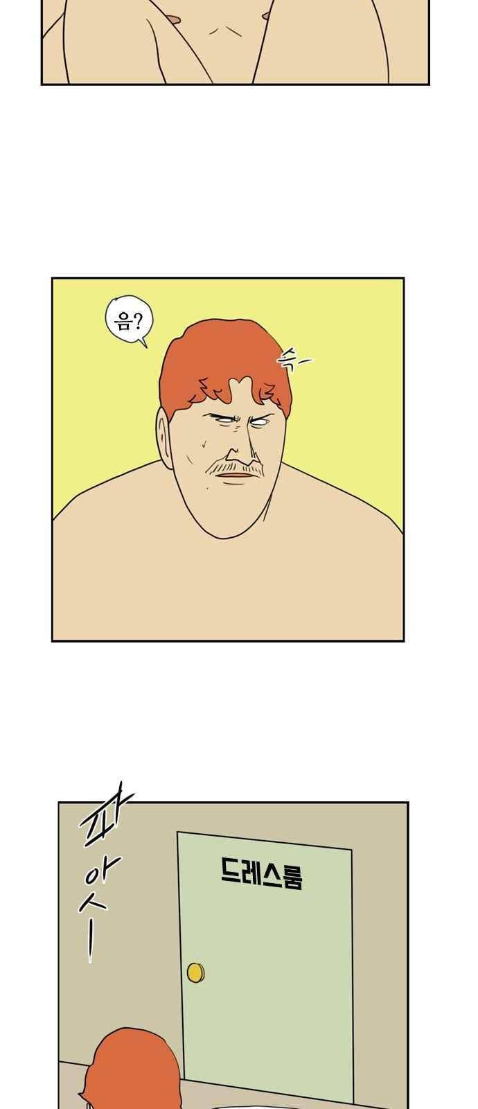 언덕 위의 제임스 111화 9