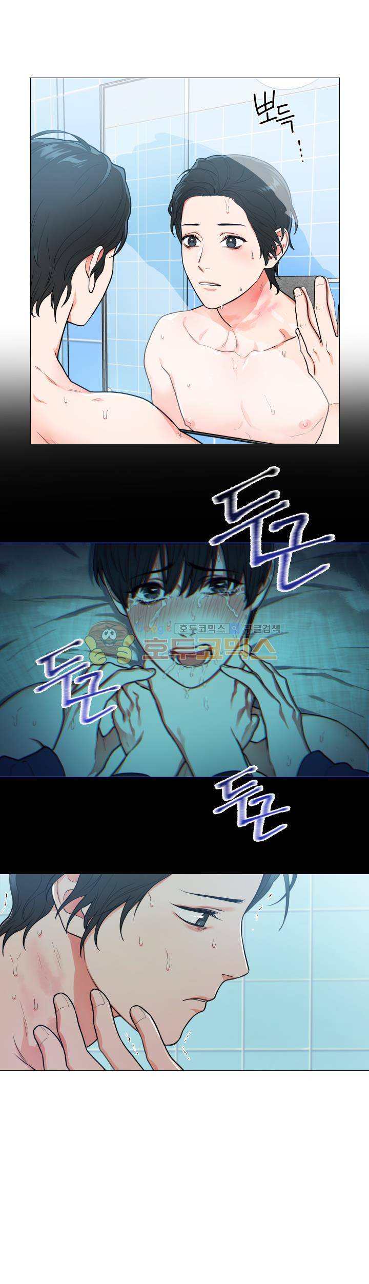 새디스틱 뷰티 59화 2
