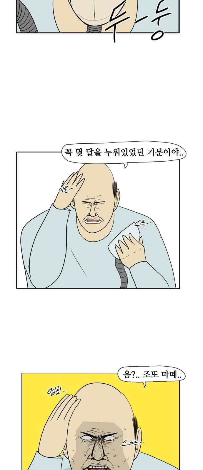 언덕 위의 제임스 121화 2
