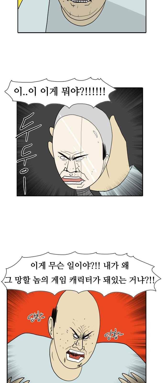 언덕 위의 제임스 121화 3