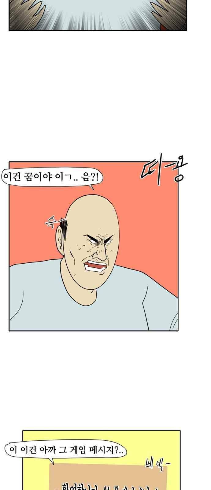 언덕 위의 제임스 121화 4