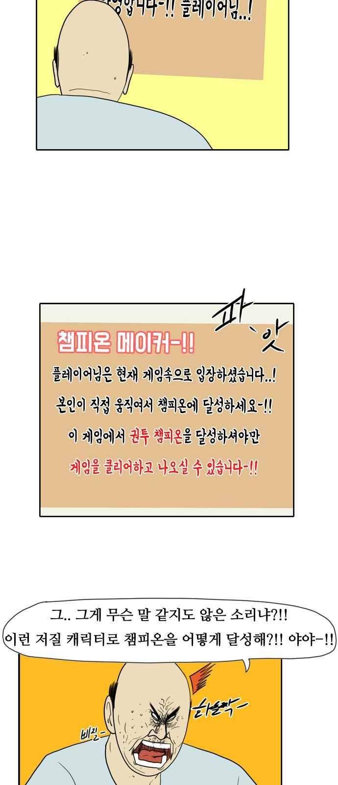 언덕 위의 제임스 121화 5