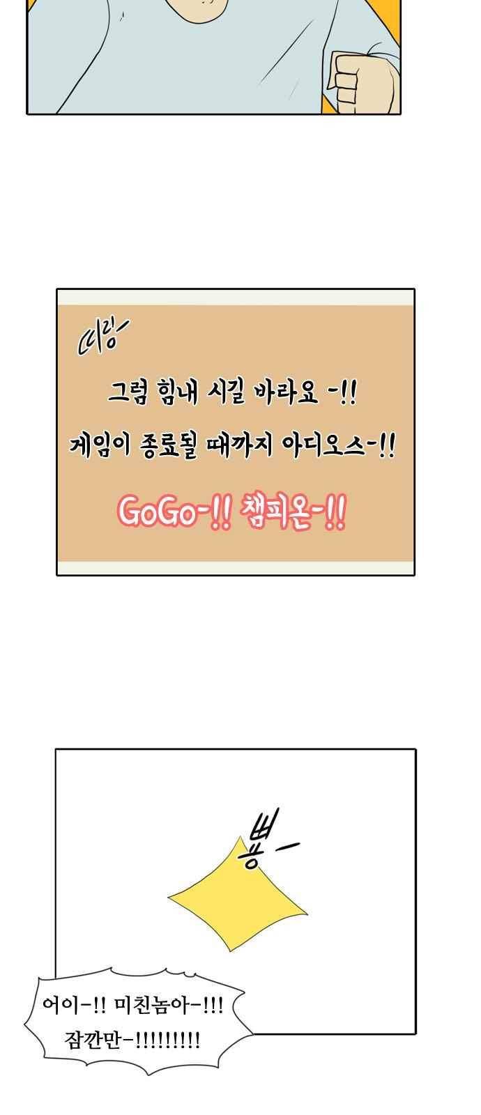 언덕 위의 제임스 121화 6