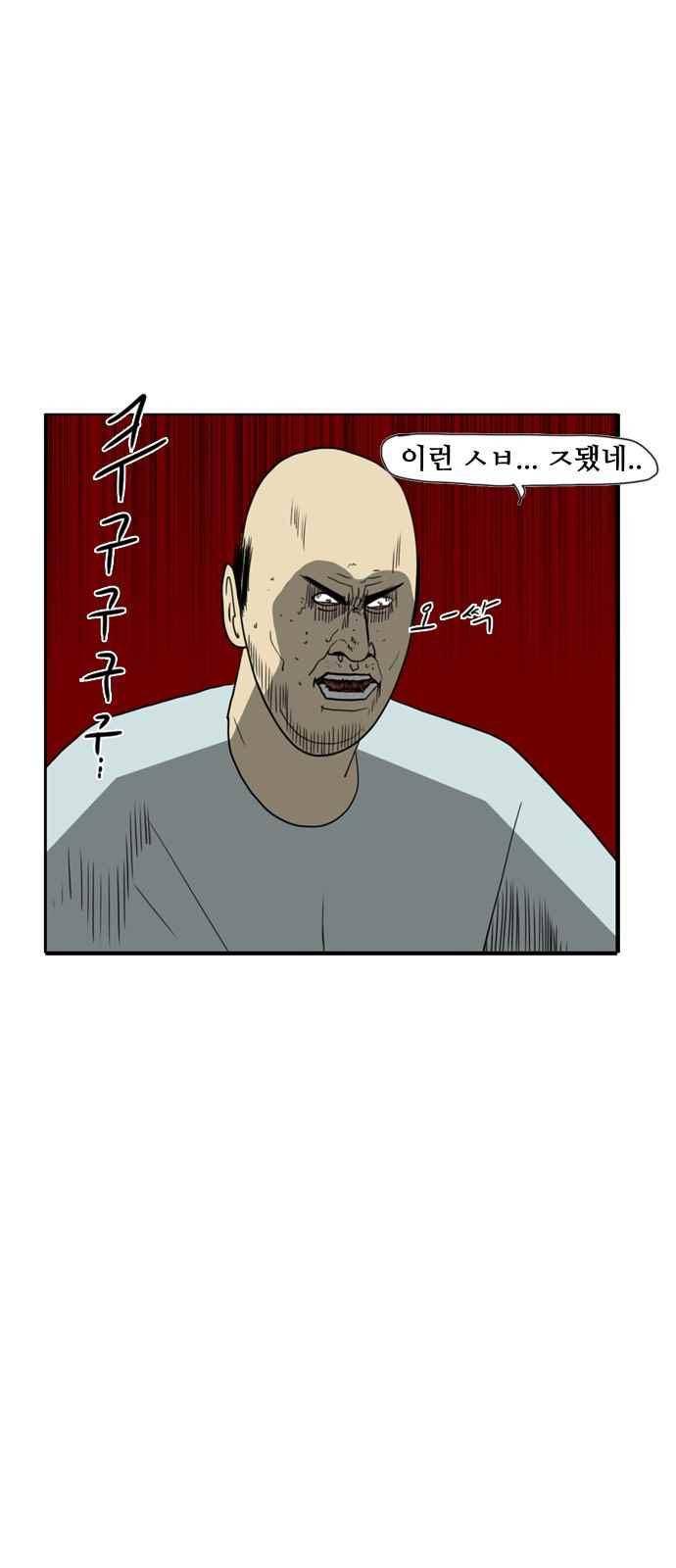 언덕 위의 제임스 121화 7