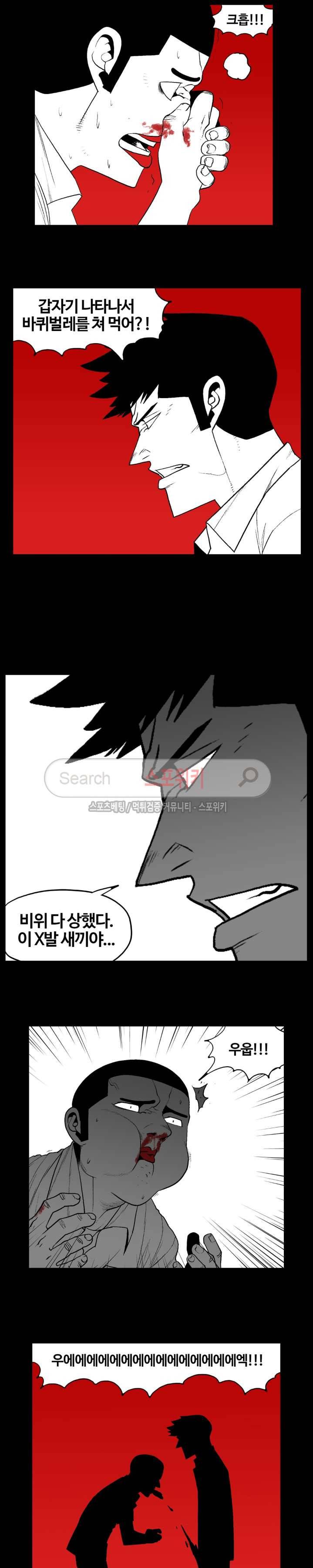 돌아올 땐 해일같이 69화 2